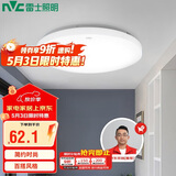 雷士（NVC）吸顶灯厨卫卧室led灯具阳台过道玄关灯单色光24W家用商用