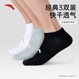 安踏袜子【3双装】运动袜船袜舒适抗菌吸汗透气跑步篮球袜男女