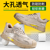京途劳保鞋男士夏季透气钢包头防砸防刺轻便绝缘电焊工地耐磨安全鞋 01【轻软缓震】夏季透气款 42