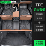 车丽友定制TPE汽车脚垫全包围尾箱垫套餐适用于零跑a10名爵mg4奇瑞QQ3ev