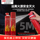 HIKVISION海康威视车载水基灭火器家用21B型消防灭火器便携小型消防器材 无粉尘灭火器 MSWJ580C