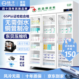 扬子（YANGZI）药品阴凉柜冷藏柜医用冰箱药房药店展示柜GSP认证药品柜保温柜医院诊所疫苗医药公司 三门1300L丨全铜管制冷丨一级能效【免倒水】 【阴凉冷藏双模式丨东贝压缩机丨2026最新款】