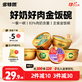 多特思金饭碗猫罐头猫主食罐全价湿粮成幼猫餐盒进口羊奶糕混合味68g*6