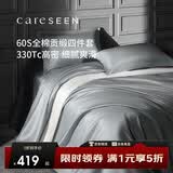 康尔馨五星级酒店床品A类60支纯棉贡缎简约四件套全棉被套灰色1.8米床