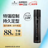 施华蔻专业丝露华强力定型发胶300ml 蓬松清爽持久塑型发胶喷雾美发男士发胶