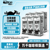 OATLY噢麦力咖啡大师燕麦奶中秋送礼 咖啡伴侣植物蛋白饮料1L*6整箱装