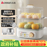 志高（CHIGO）煮蛋器 蒸蛋器不锈钢蒸片小蒸锅 旋钮定时自动断电2026款蒸蛋神器 早餐煮蛋机电蒸锅双层 JPZDQ859