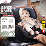 宝得适（BRITAX）宝宝儿童安全座椅0-4岁360度旋转汽车ISOFIX硬接口双面骑士PLUS 双面骑士PLUS精致蓝