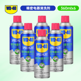 WD-40精密电器清洁剂洗板水机箱机械键盘清洗PS5/ns手柄漂移修复6瓶装