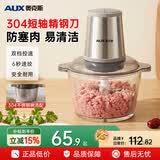 奥克斯（AUX）绞肉机家用2026新款搅肉机绞馅机碎肉机打蒜机婴儿辅食机小型电动多功能料理机 【两档-双刀】加厚玻璃碗 2L