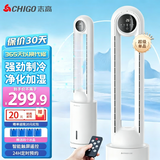 志高（CHIGO）无叶风扇空调扇家用水冷风机制冷电扇塔扇 直流变频落地加湿遥控定时卧室制冷小空调 【冰晶水冷】3档风速+24H定时预约