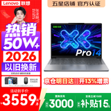 联想小新Pro14/小新14 2026年补贴15% 高性能超轻薄笔记本电脑GT 学生游戏设计办公本 标压酷睿 酷睿3代Ultra5-336H 32G 1T丨Pro14 国家补贴 14英寸 IPS高清全