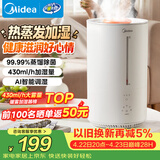 美的（Midea）【蒸馏杀菌】热蒸发空气加湿器家用卧室鼻炎孕妇婴幼小型便携办公室宿舍桌面静音生日礼物SR-3R50