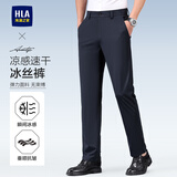 海澜之家（HLA）轻商务高端冰丝男士休闲裤夏季薄款通勤免烫抗皱弹力修身直筒西裤 藏青色 【长裤】 33 【建议144-155斤】