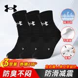 安德玛（Under Armour）篮球袜 吸汗防滑冬季运动袜 加压防磨男女款棉袜 黑色M码三双装