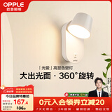欧普照明光爱壁灯白高显色卧室床头过道走廊楼梯户外温馨墙灯柔和大发光面