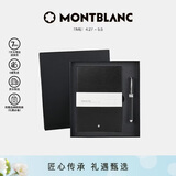 万宝龙MONTBLANC黑色笔记本+意大利彼耐德签字笔套装简装版520礼物
