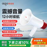 爱国者A51扩音器喊话器手持无线大喇叭户外大音量录音宣传摆地摊小型便携可充电大声公扬声器