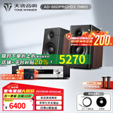天逸（Winner）AD-66DPRO 合并式数字解码功放  高保真无线蓝牙发烧HIFI功放机 套餐1：搭配惠威D3.1MKII