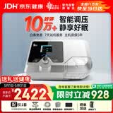 瑞迈特双水平无创呼吸机家用G2SB20A全自动便携打呼噜医用睡眠止鼾器