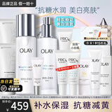 玉兰油（OLAY）小白瓶美白水乳礼盒护肤化妆品套装女士补水保湿抗糖减黄节日礼物 【自用组合】美白水乳精华