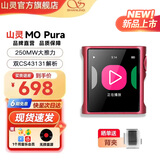 山灵（SHANLING）M0Pro无损音乐mp3播放器触屏hifi发烧学生蓝牙运动迷你便携随身听 M0 Pura 莓紫