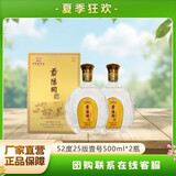 景阳冈铁盒壹号浓香型礼盒白酒聊城特产酒商务宴请白酒【年货送礼】 52度 500mL 2瓶