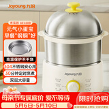 九阳（Joyoung）煮蛋器 定时自动断电 小型不锈钢多功能便携式电蒸锅 双层煮鸡蛋早餐神器GE320B