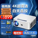 VEEMI投影仪家用家庭影院超高清投影白天直投办公会议投影仪教学培训卧室小型宿舍投影一体机手机投屏 【极亮超清舒畅版】多功能/智能校正