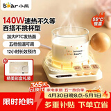 小熊（Bear）加热杯垫 保温杯垫 恒温电热杯垫办公室家用热牛奶神器55度养生保温杯暖奶热奶器暖暖杯秋冬季礼物 【精美礼盒装丨单杯垫 0L 】DRBD-P40F8