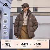 adidas 拒水防泼防风保暖鸭绒羽绒服面包服男女同款阿迪达斯官方   岩层深土地棕   L