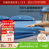 百丽丝水星家纺出品全棉床笠纯棉床单床笠罩单件全包床笠床垫保护套