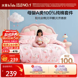 水星儿童A类三件套纯棉被套床单枕套单人学生宿舍抗菌套件150*210cm