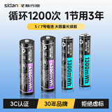 斯丹德（sidande）5/7号充电锂电池4粒1.5V快充4200mWh适用门锁/游戏手柄/摇控器/血压计/玩具/话筒等