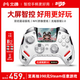北通鲲鹏50第二代无线游戏手柄AI智控蓝牙手柄 xbox电脑PC手机steam电视NSswitch2震动体感 原神
