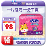 安儿乐超薄干爽系列纸尿裤婴儿尿不湿 M140片中号 【纸尿裤】