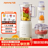 九阳（Joyoung）榨汁料理机 多功能易清洗家用1.2升搅拌机 打米糊果汁机婴儿辅食机 四杯JYL-C022E