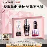 兰蔻超修小黑瓶精华30ml抗老精华年轻修护化妆品礼盒生日母亲节礼物