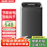 奥克斯（AUX）全自动洗衣机波轮家用迷你小型婴儿童宝宝宿舍租房带甩干洗脱一体 洗6.5KG+脱6.5KG【智能风干】旗舰款 波轮