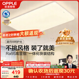 欧普照明（OPPLE）吸顶灯简约可调色LED护眼照明灯具灯饰凝月呵护光客厅大灯 包安装