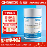 康恩贝 锌硒咀嚼片60片 锌硒片 补锌 成年 成人 男性 锌硒