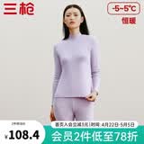 三枪（THREEGUN）秋衣秋裤男女套装加厚100%纯棉保暖内衣抗静电情侣秋冬季打底衣 丁香紫（女 半高领） M