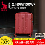 爱华仕行李箱20寸可登机箱出差静音拉杆箱大容量轻便手提旅行箱包密码箱 中国红【一体配色】纯正更喜庆 20英寸 【2-4天短途】标准登机箱