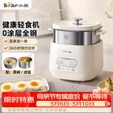 小熊（Bear）煮蛋器 蒸蛋器 自动断电早餐蒸煮一体机 定时预约蒸蛋神器小型一人用 0涂层不锈钢轻食机ZDQ-F12G3