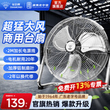 钻石牌（DIAMOND）工业风扇趴地扇台式趴地电风扇工业强力坐地扇商用台地扇大功率台地扇工厂车间通风除甲醛SN 14寸加厚铝叶【卧室小空间】