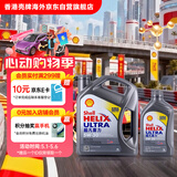 壳牌（Shell）全合成机油超凡喜力灰壳5W-30 C3 4L+1L香港进口