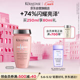 卡诗氨基酸水光洗发水250ml留香亮泽柔顺滋润洗发水