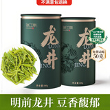 骏江南茶叶新茶龙井茶绿茶茶叶礼盒装200g自己喝节日送礼品