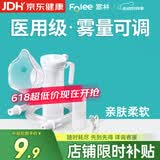 富林（Folee）雾化吸入器面罩咬嘴儿童老人医用雾化杯配件杯可调雾化组件WP03