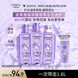 欧莱雅玻尿酸嘭嘭水光洗护套装500ml*3